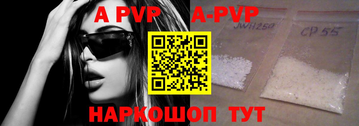 APVP мука  Вход с VPN  Alpha-PVP СК КРИС  Alpha-PVP  Сунжа 