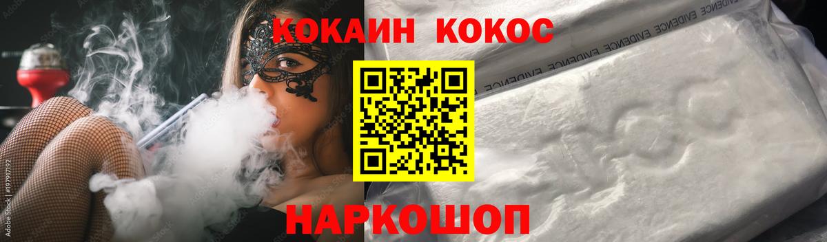 Кокаин Fish Scale Сунжа