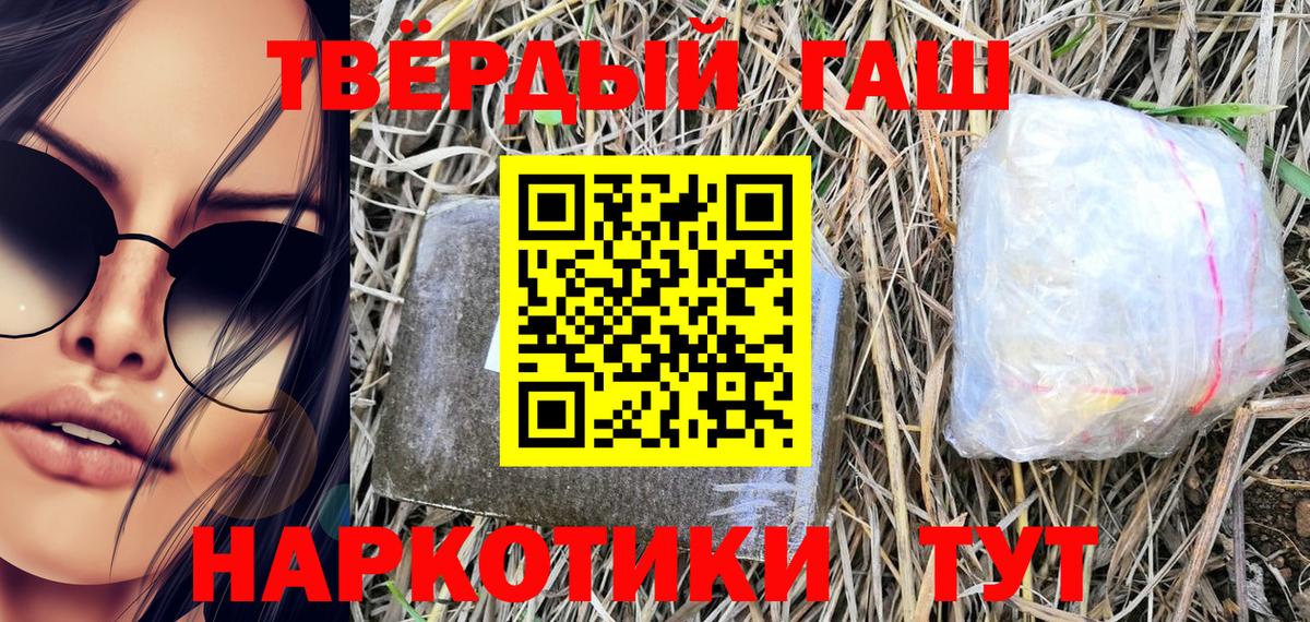 ГАШ  Вход с VPN  Сунжа  Гашиш гарик  ГАШ hashish 