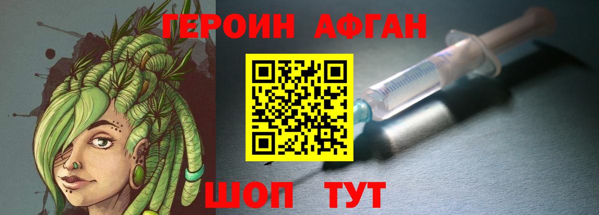 Сунжа  ГЕРОИН хмурый  Героин  Вход с VPN 
