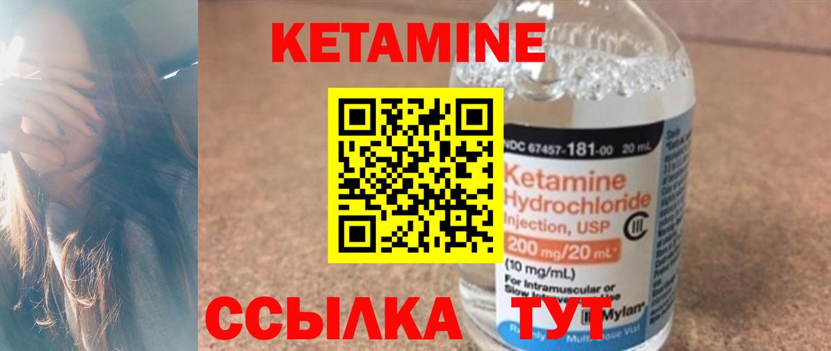 КЕТАМИН VHQ Сунжа