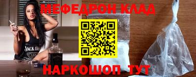 мяу мяу кристалл Новодвинск