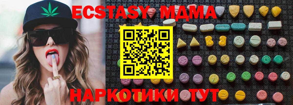 Сунжа  MDMA crystal  MDMA  МДМА Molly  Вход с VPN 