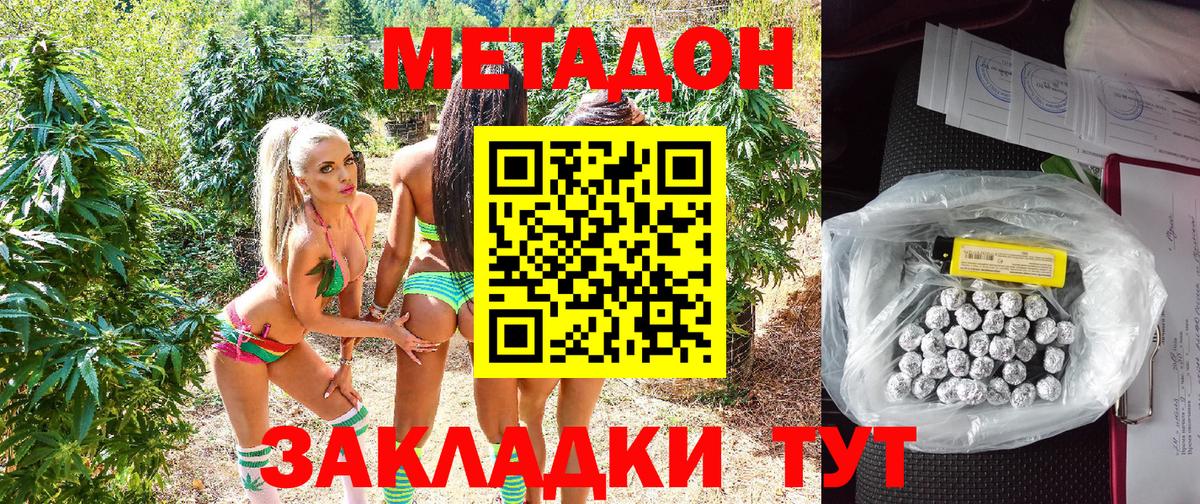МЕТАДОН белоснежный Сунжа