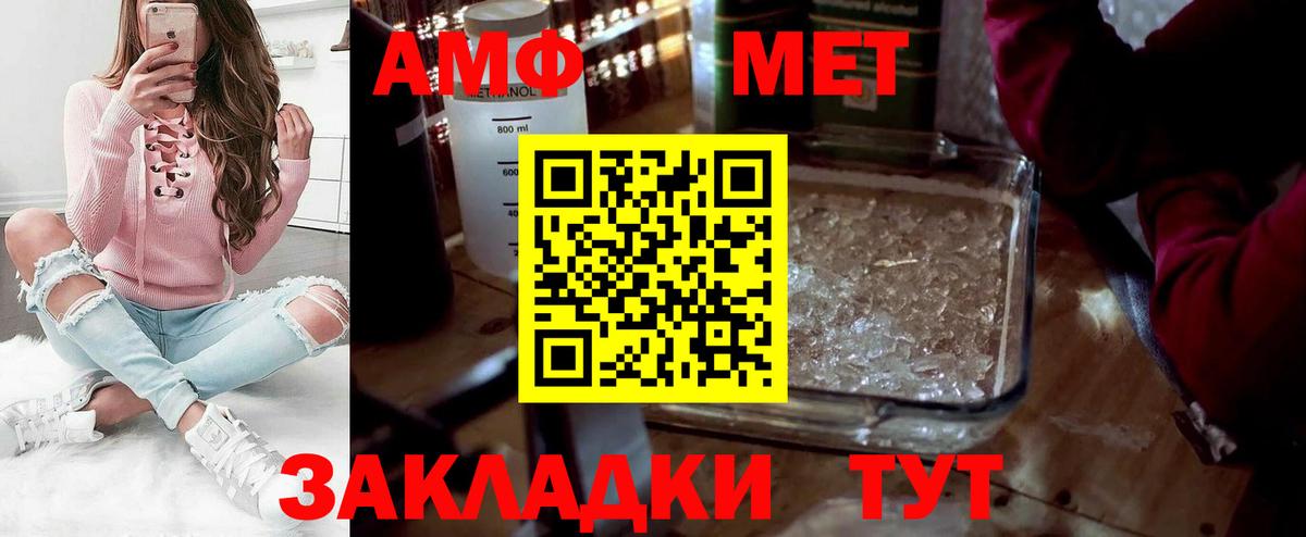 МЕТАМФЕТАМИН кристалл Сунжа