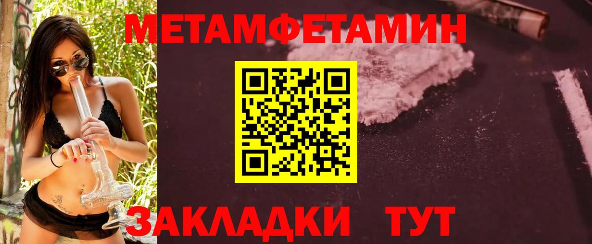 МЕТАМФЕТАМИН  Метамфетамин Methamphetamine  Метамфетамин Methamphetamine  Вход с VPN  Сунжа 