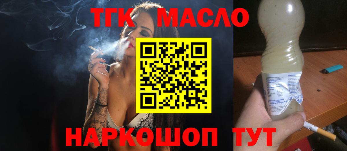 Сунжа  ТГК гашишное масло  Вход с VPN  ТГК гашишное масло 
